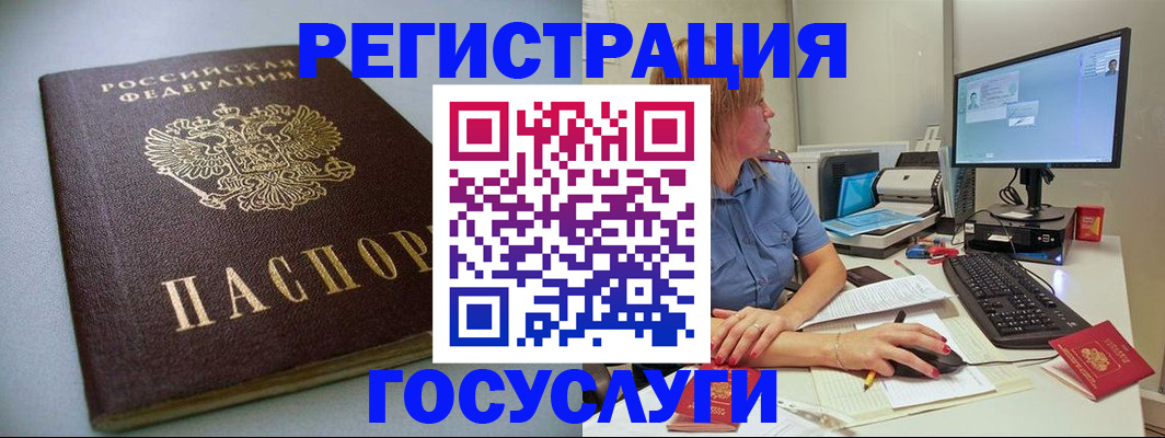 временная регистрация надежно в Красноярском крае